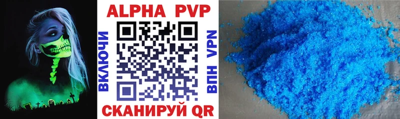 A PVP кристаллы  Тулун 