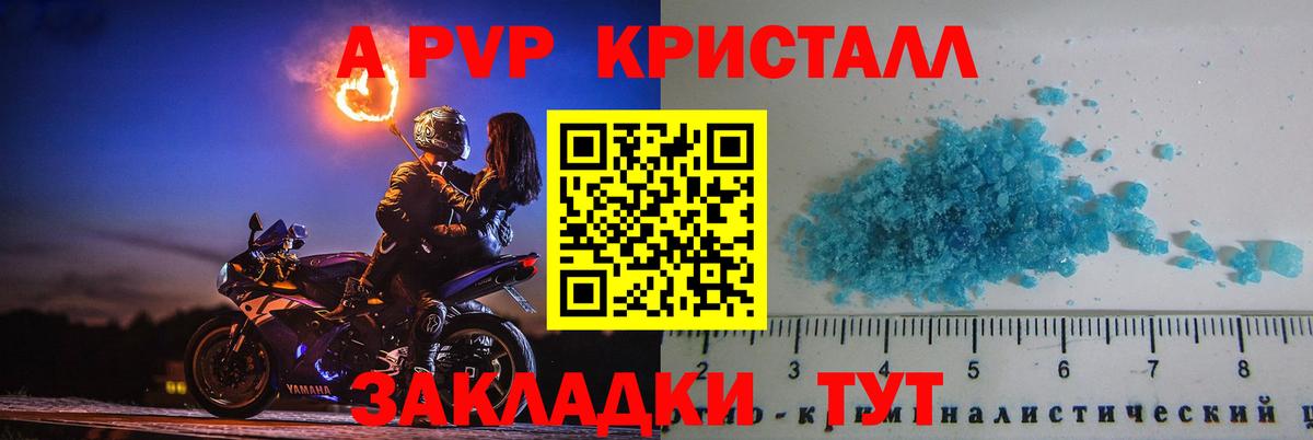 Alpha-PVP СК КРИС Тулун