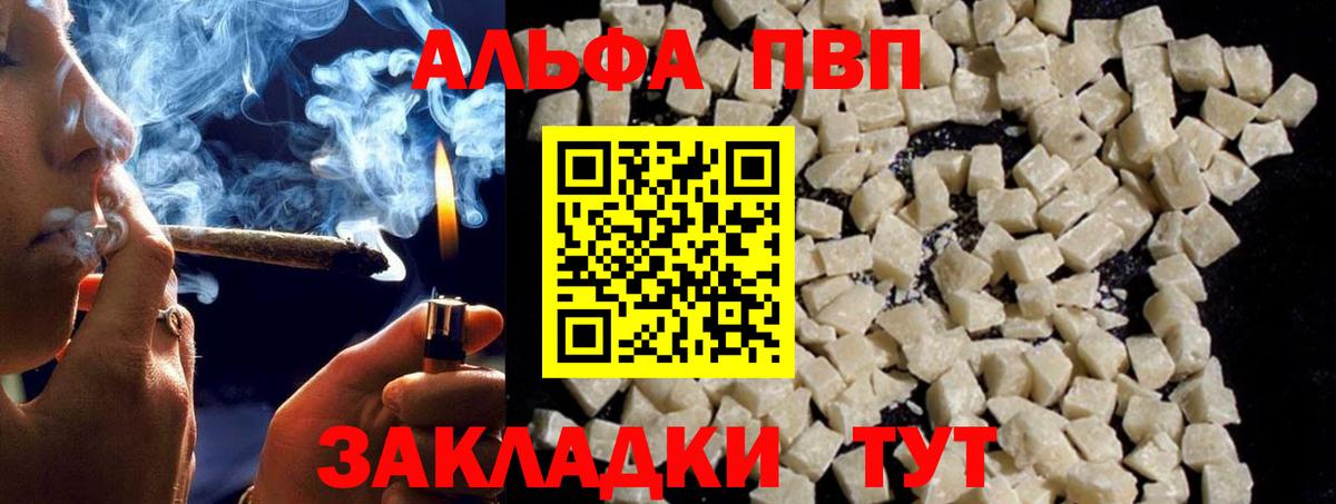 APVP СК КРИС  Вход с VPN  Тулун  Alpha-PVP СК  APVP Соль 