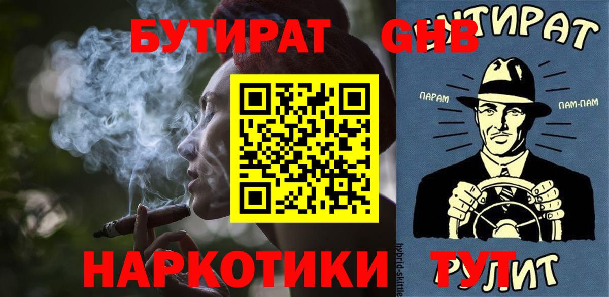 Бутират BDO 33%  Тулун 