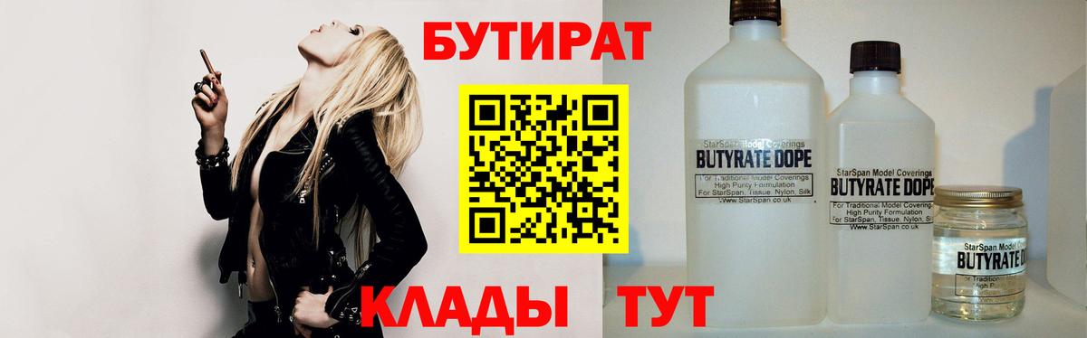 Бутират GHB Тулун