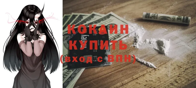 Cocaine Колумбийский  блэк спрут как войти  Тулун  дарнет шоп 