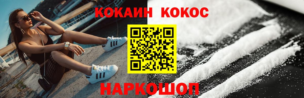Cocaine 97% Тулун
