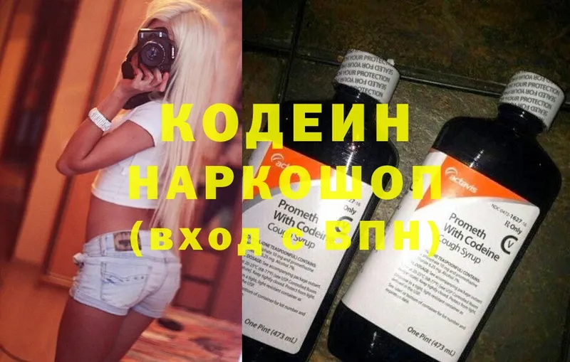 закладки  Тулун  Кодеиновый сироп Lean напиток Lean (лин) 