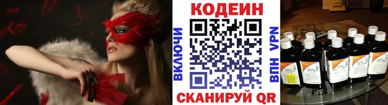 Кодеиновый сироп Lean напиток Lean (лин)  blacksprut tor  Тулун 