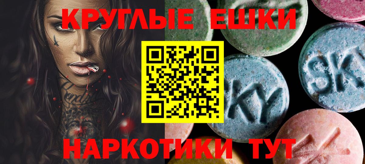 ЭКСТАЗИ таблы Тулун