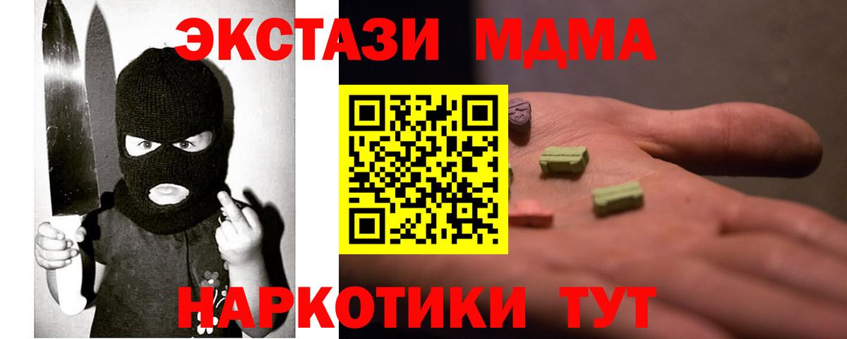 Ecstasy  Ecstasy круглые  кракен ссылки  Тулун  Вход с VPN 