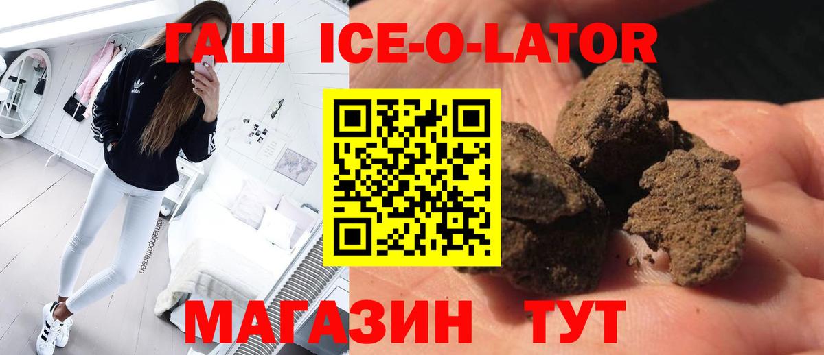 Тулун  ГАШ хэш  Вход с VPN 