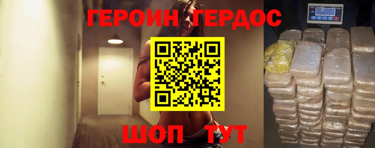 Тулун  ГЕРОИН  Вход с VPN  Героин афганец 