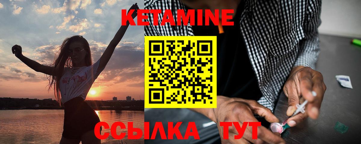 Кетамин ketamine  КЕТАМИН ketamine  Тулун 
