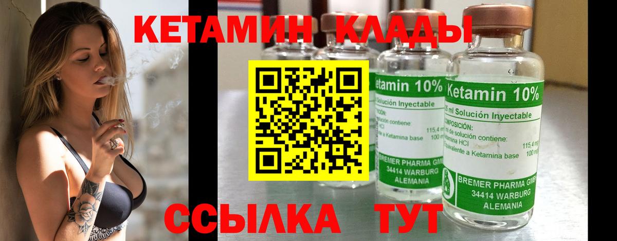 Кетамин ketamine  Вход с VPN  Тулун  Кетамин VHQ 