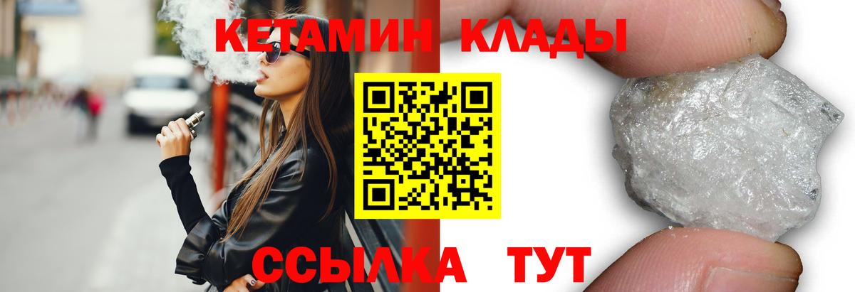 КЕТАМИН ketamine Тулун