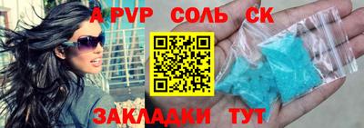 соль ск Канаш