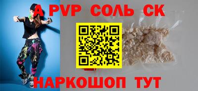 соль ск Канаш