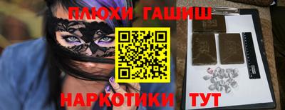 наркотики Волгодонск