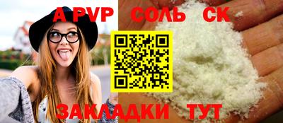 соль ск Канаш
