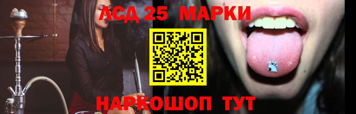 LSD-25 экстази ecstasy  Тулун 