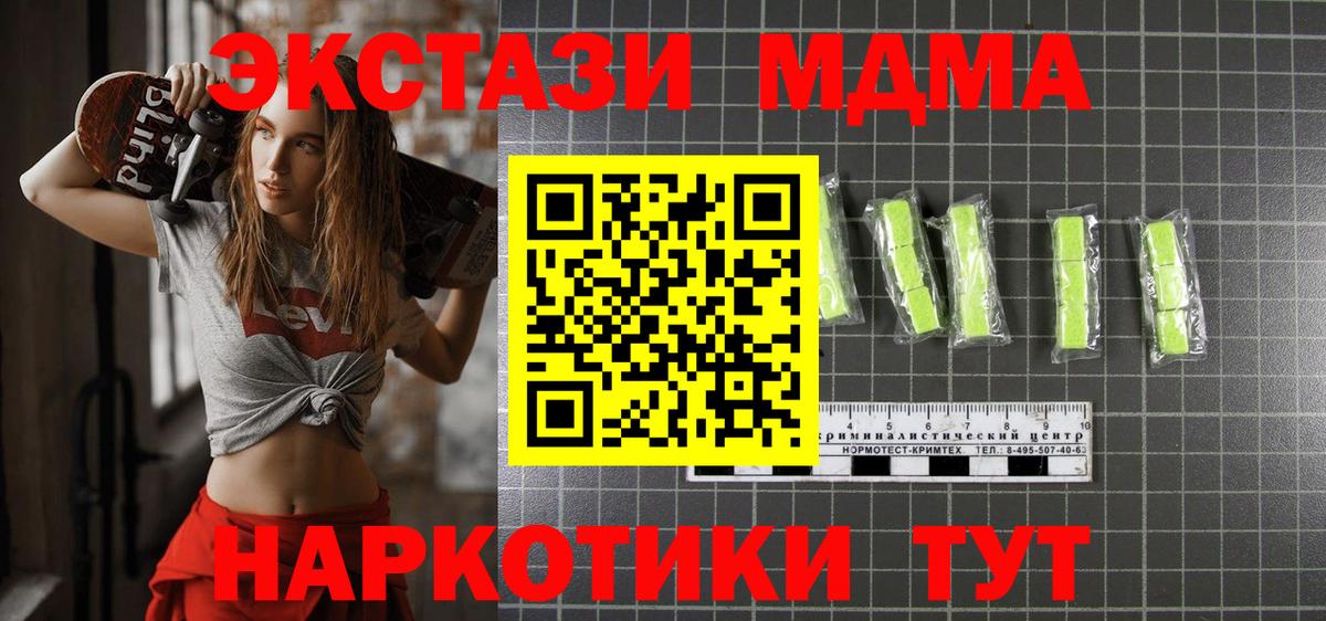 MDMA crystal  Вход с VPN  Тулун 