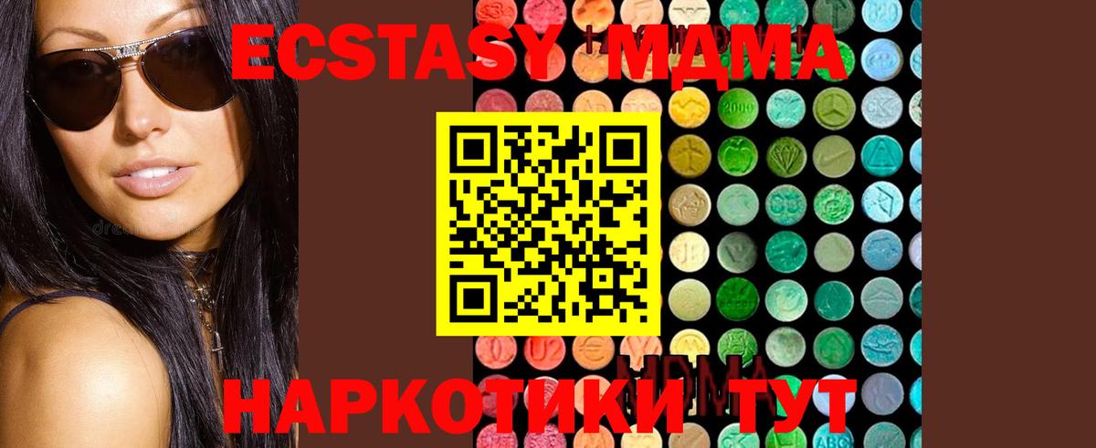 МДМА crystal  МДМА  MDMA кристаллы  Тулун 