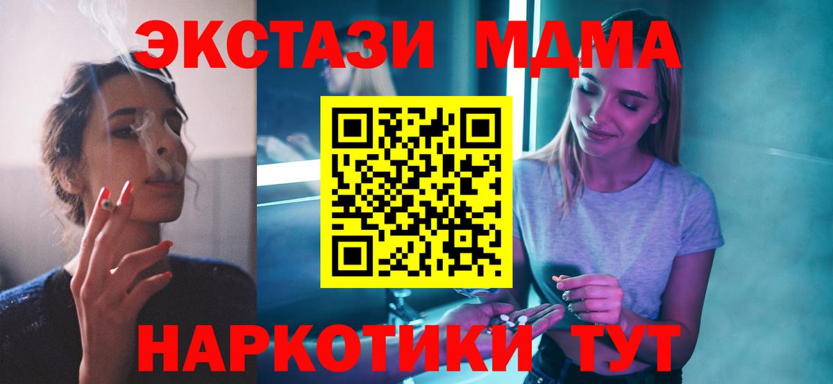 МДМА VHQ Тулун