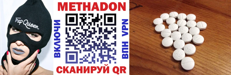 Метадон VHQ  Тулун 