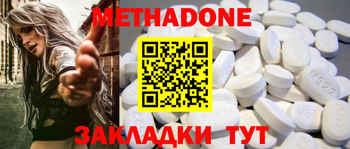 МЕТАДОН мёд Тулун