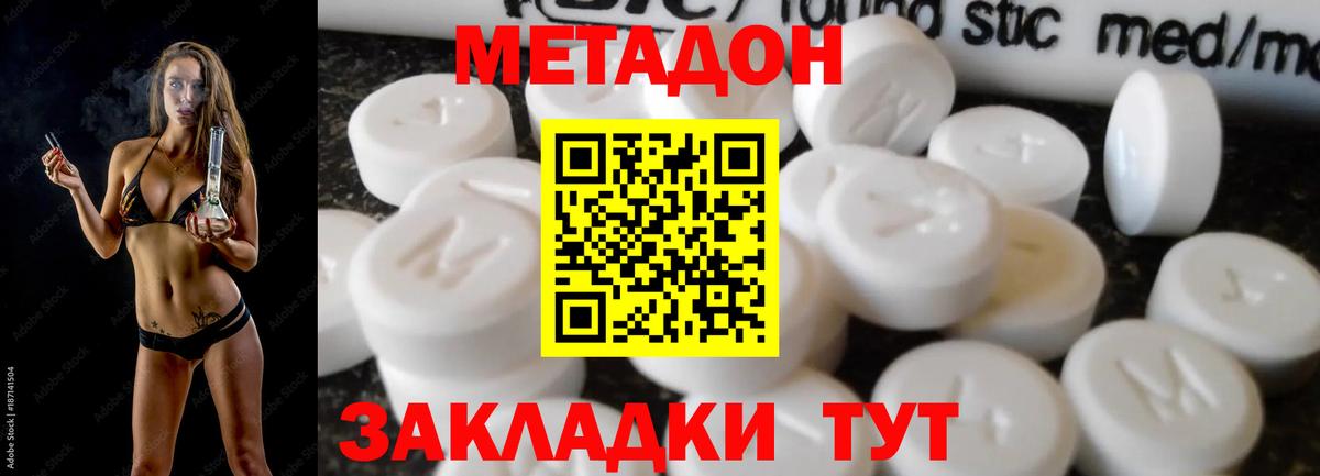 Метадон белоснежный  Метадон белоснежный  Тулун 