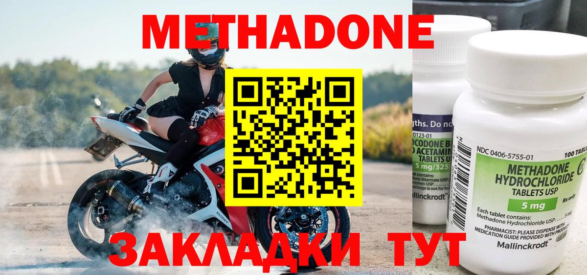 МЕТАДОН кристалл  shop какой сайт  Тулун  Метадон methadone  Вход с VPN 
