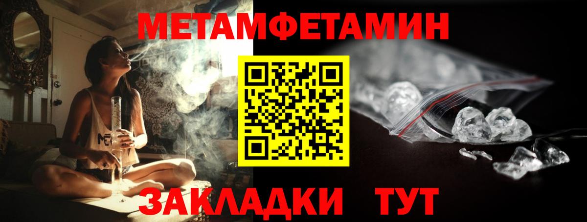 Метамфетамин витя Тулун