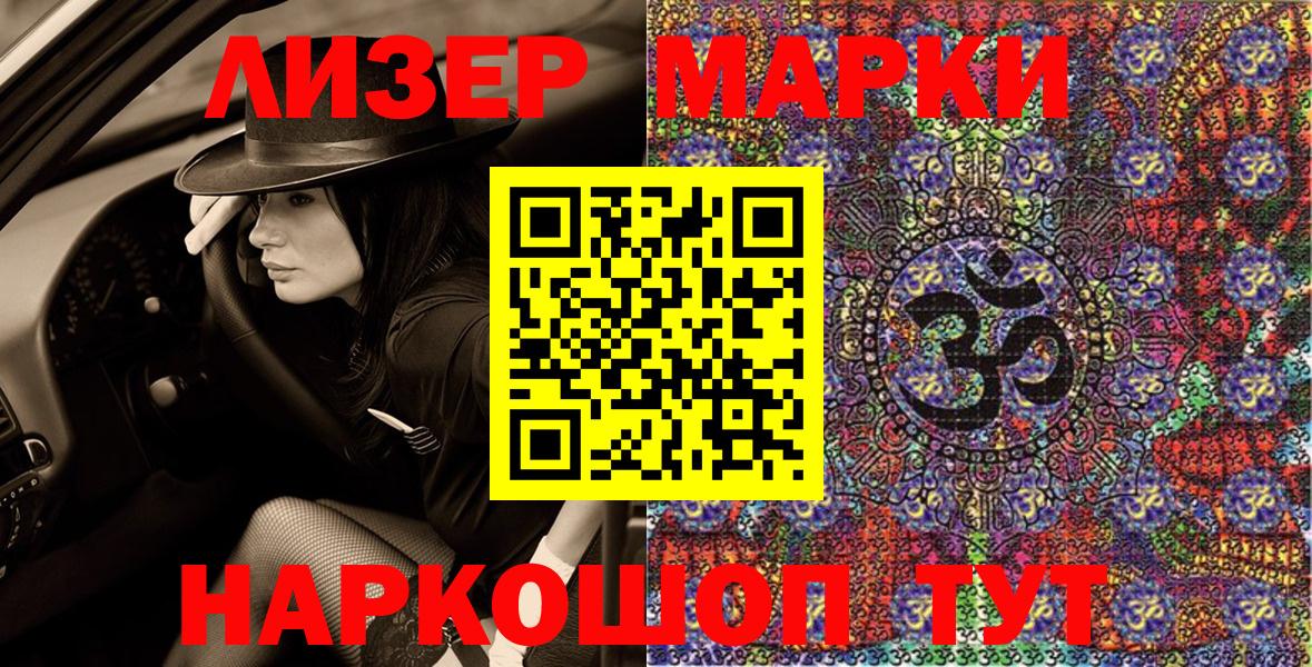 Марки NBOMe 1,5мг  Тулун 