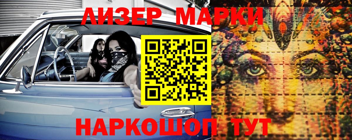Тулун  Марки NBOMe  Вход с VPN  Марки 25I-NBOMe 1500мкг 