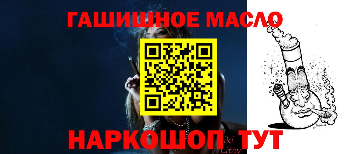 Тулун  ТГК гашишное масло  Вход с VPN 
